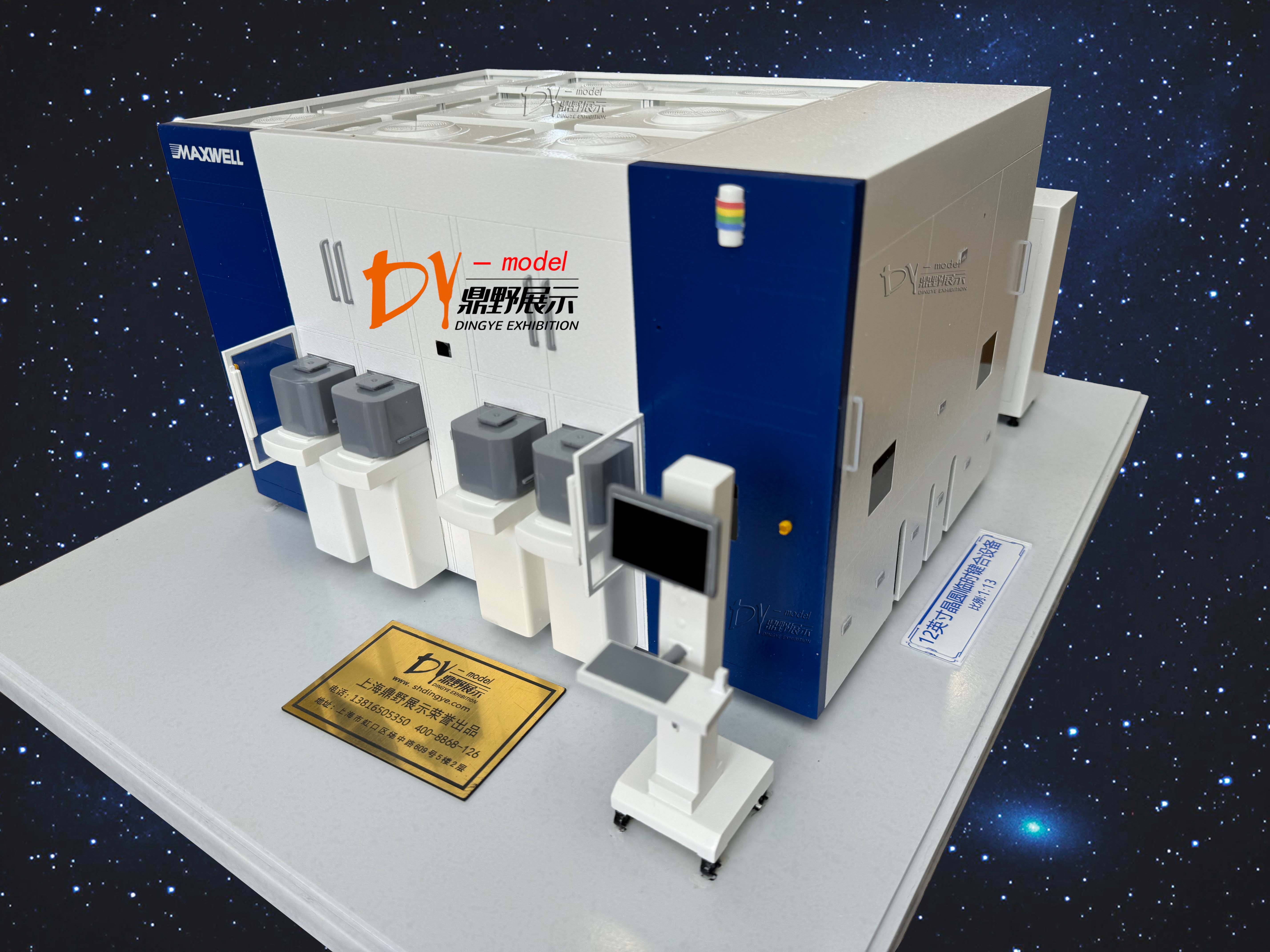 邁威科技工業(yè)設(shè)備